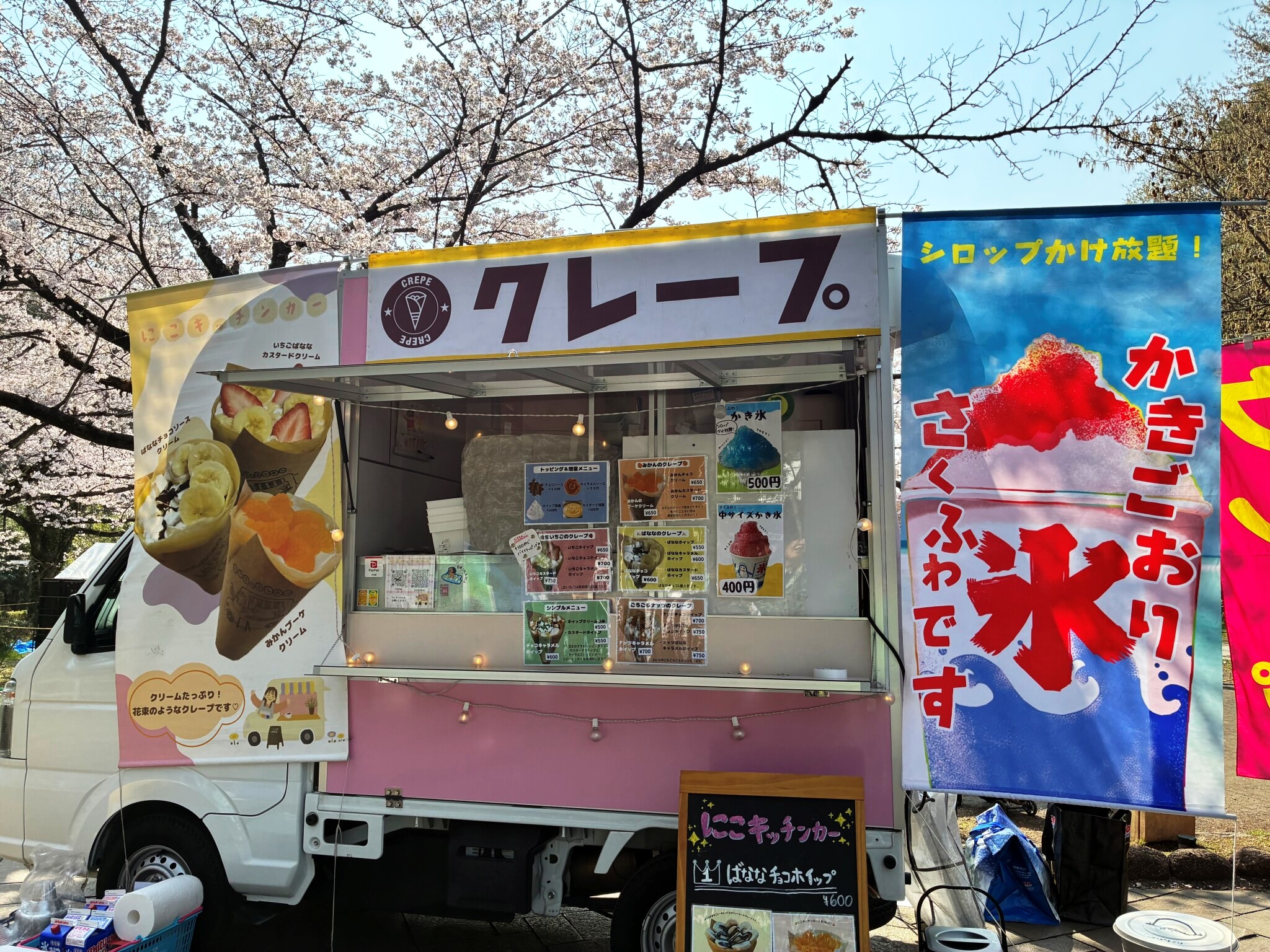 にこキッチンカー