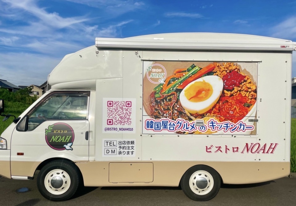 ビストロ　ＮＯＡＨ