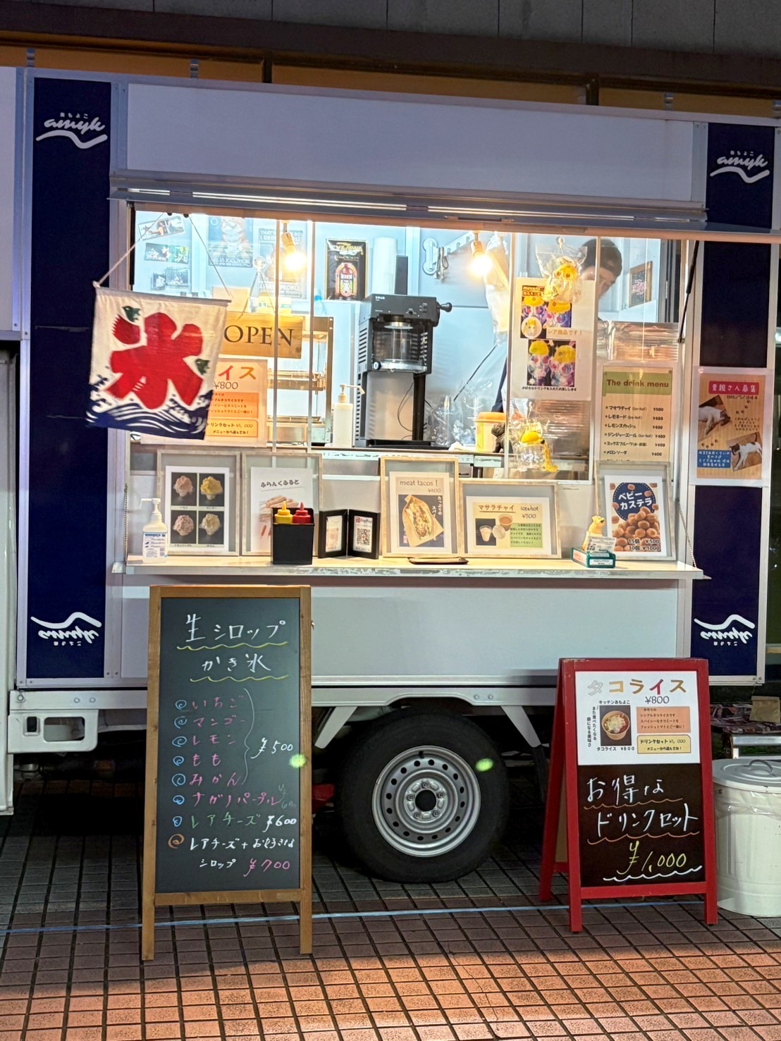 キッチンあもよこ