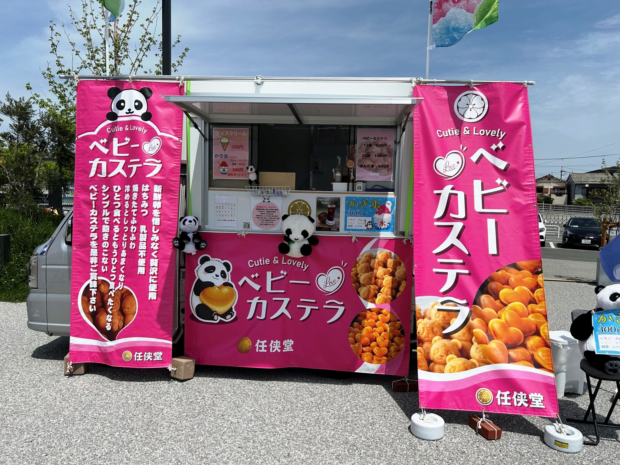 任侠堂