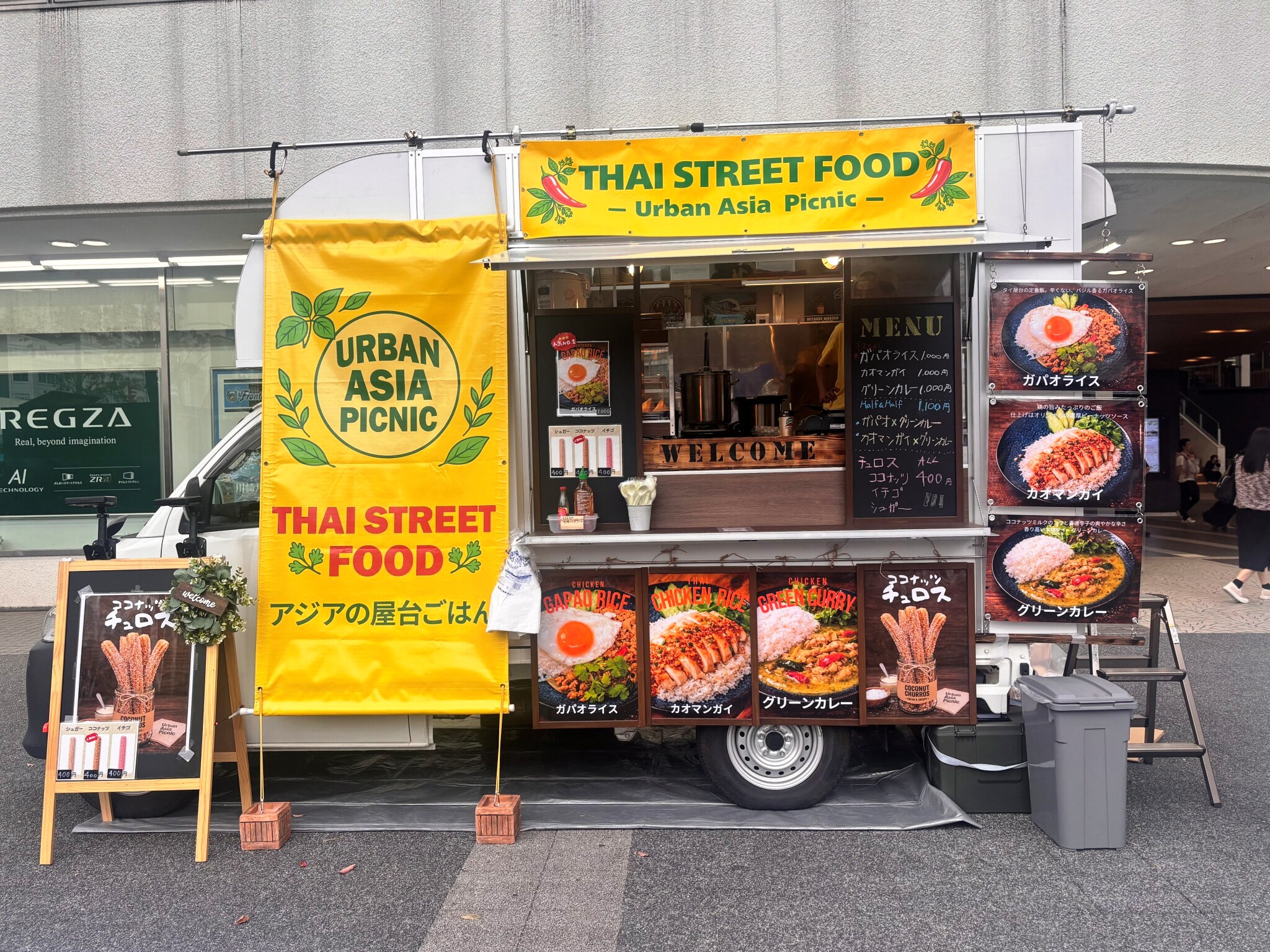 Urban Asia  Picnic