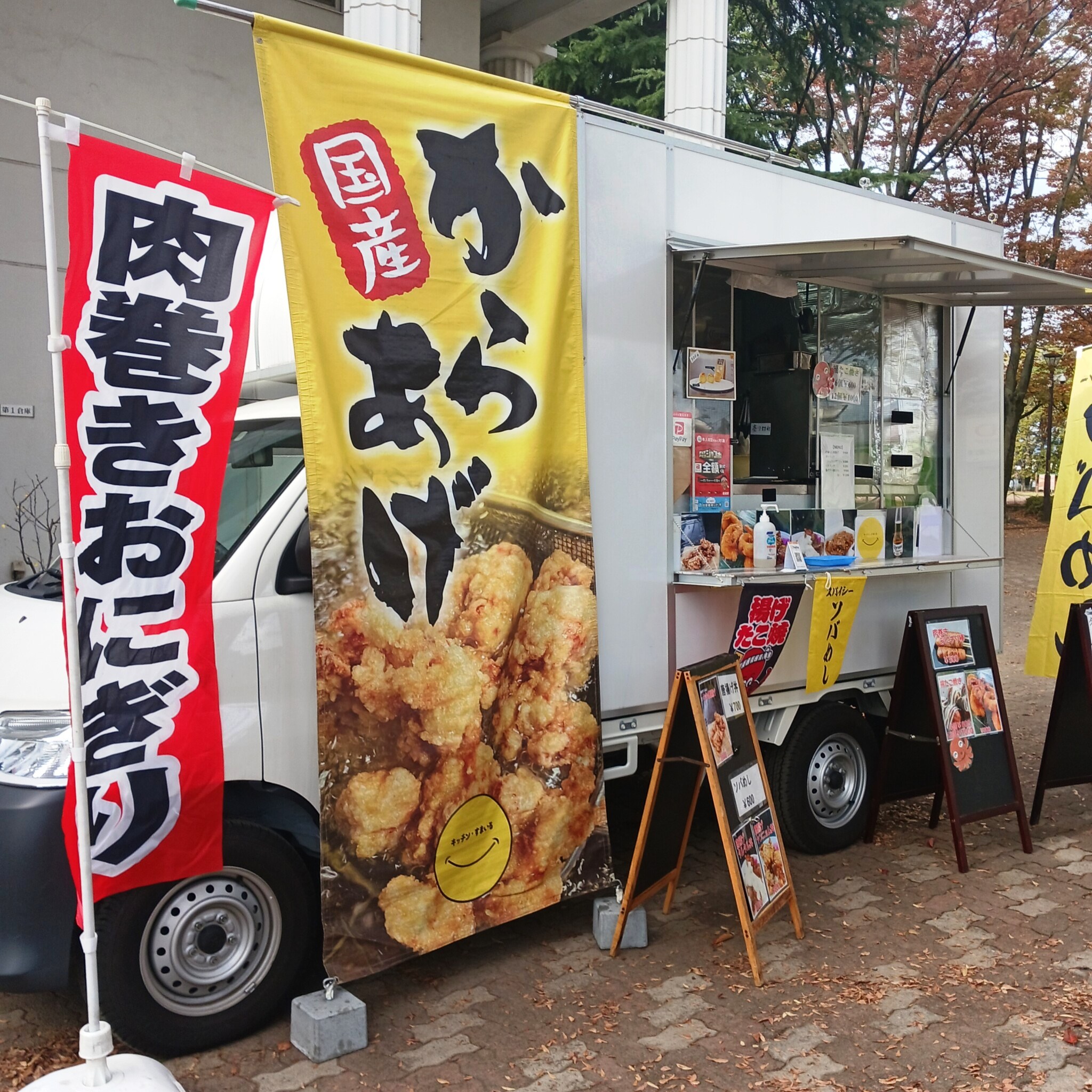 キッチン・すまいる
