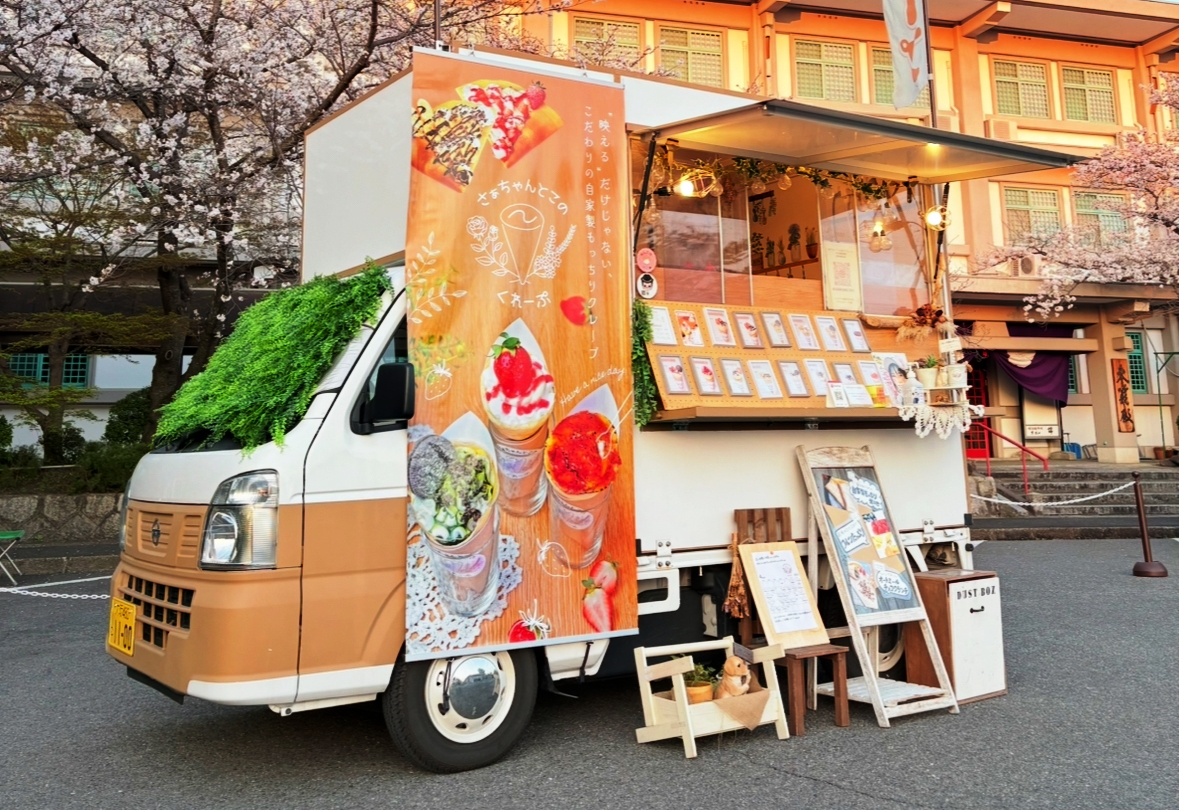 さぁちゃんとこのくれーぷ