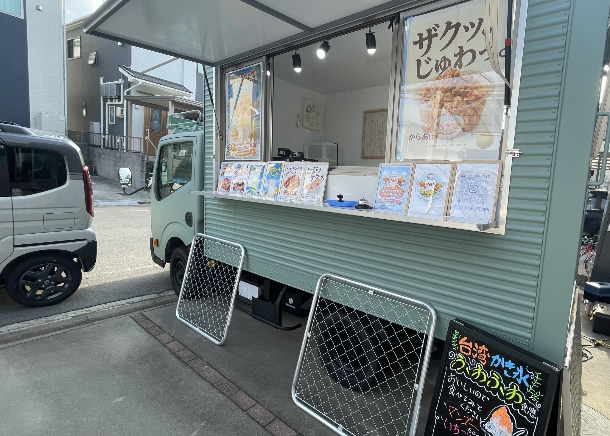 そらめしキッチン