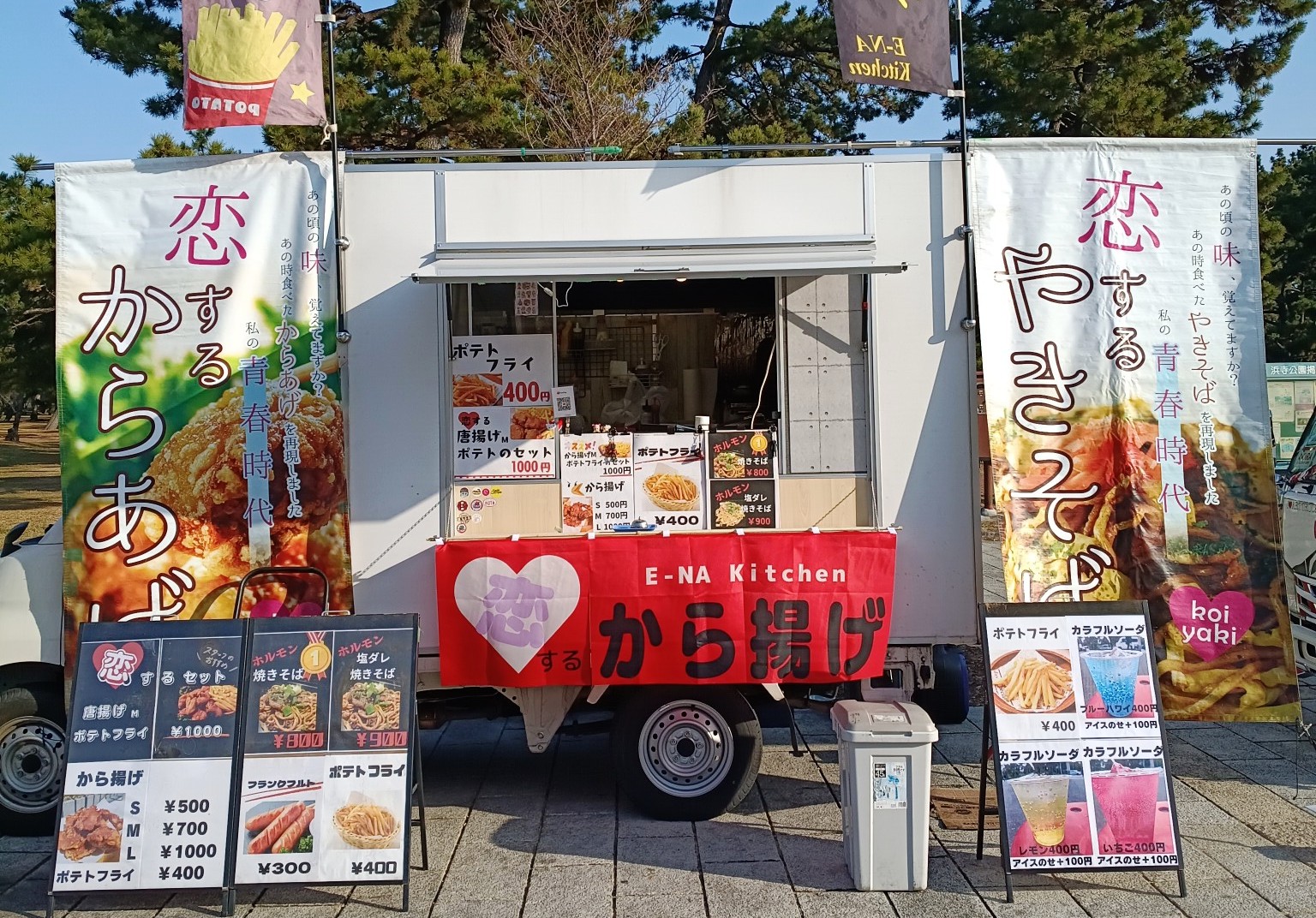 E-NA Kitchen