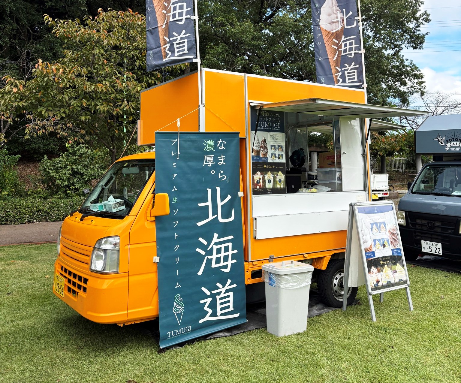 TUMUGI