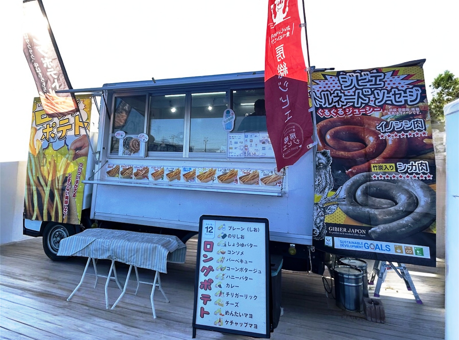 キッチンカーあじみ
