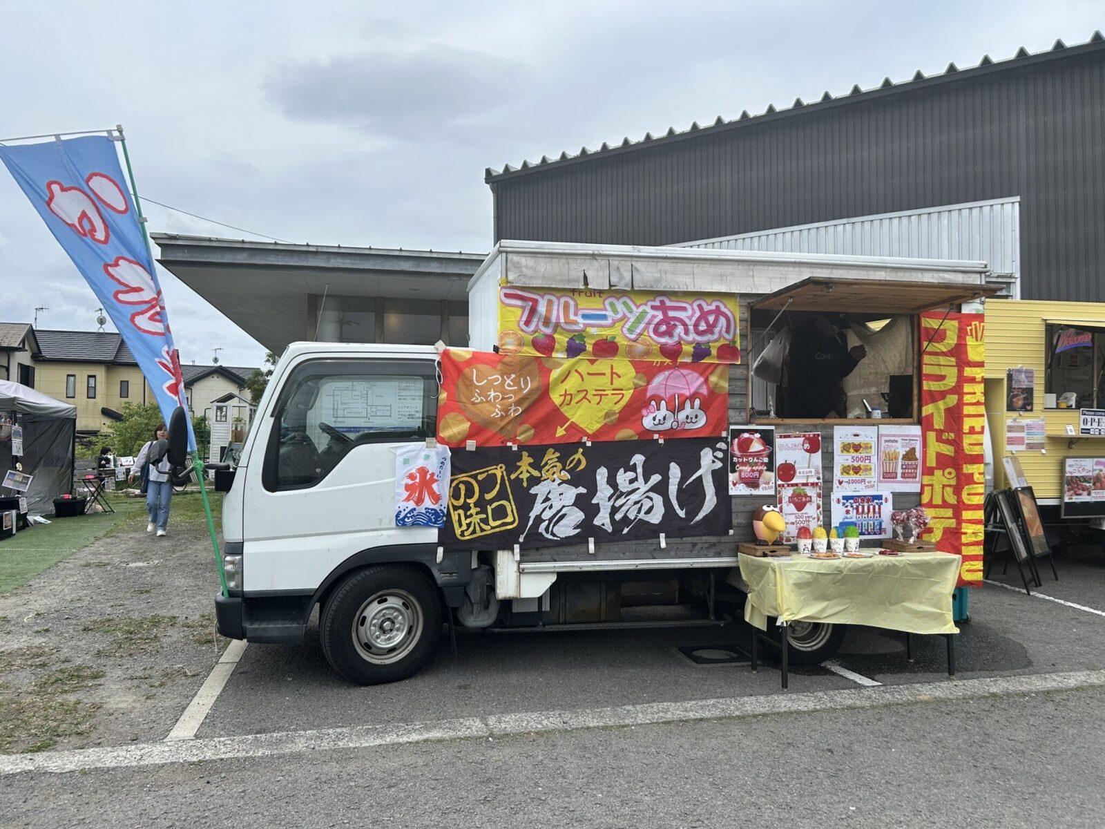 スマイルキッチン
