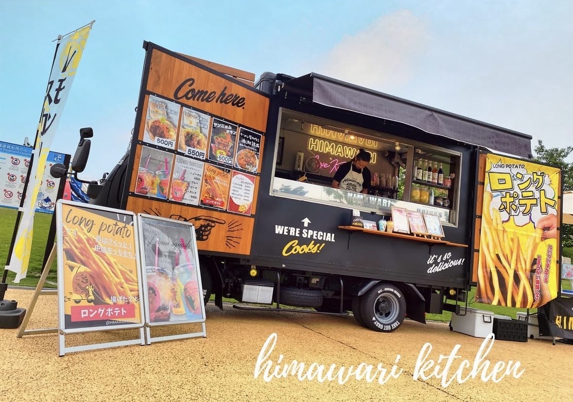 HIMAWARI KITCHEN