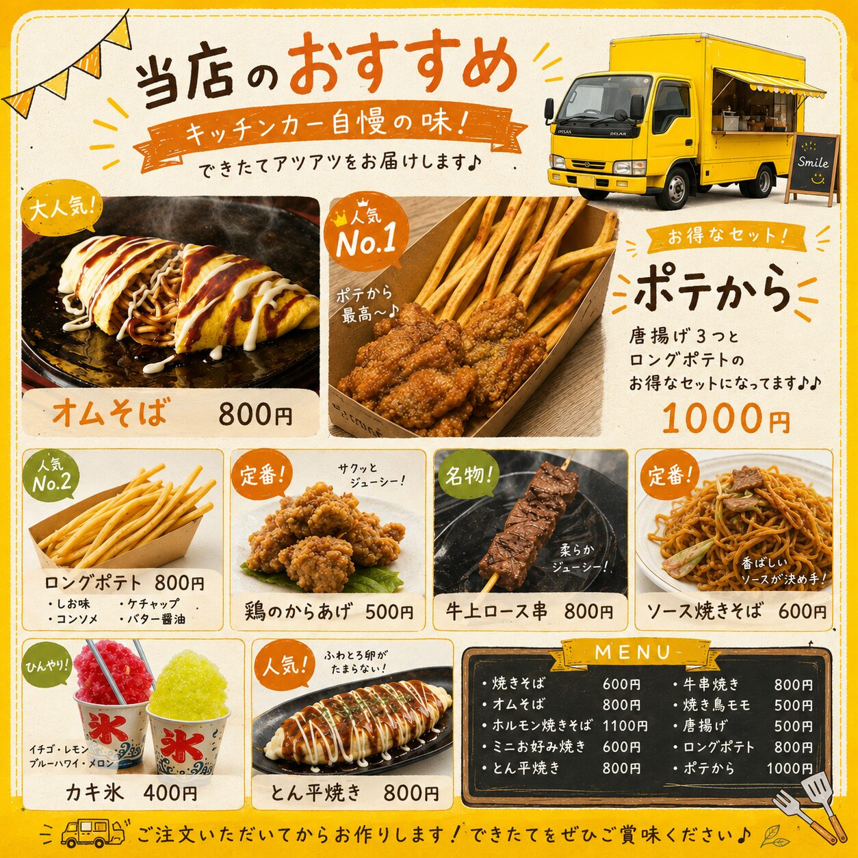 商品写真