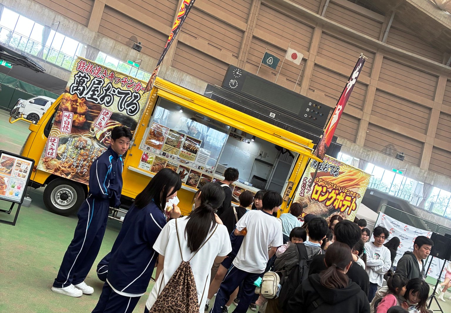 萬屋おてる