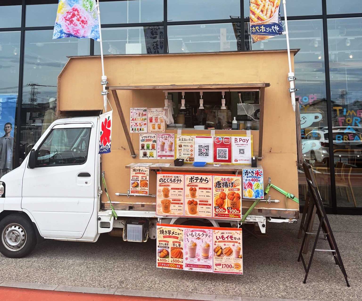 ヤキイモスターキッチンカー