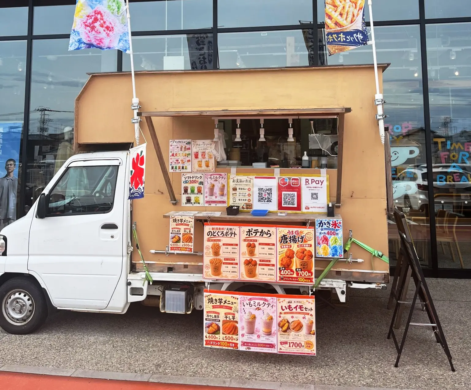 ヤキイモスターキッチンカー