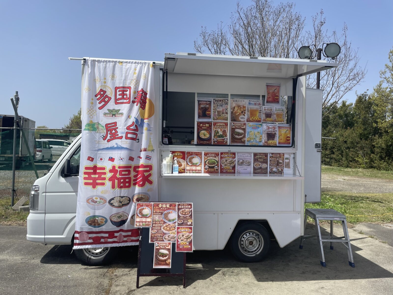 多国籍屋台幸福家