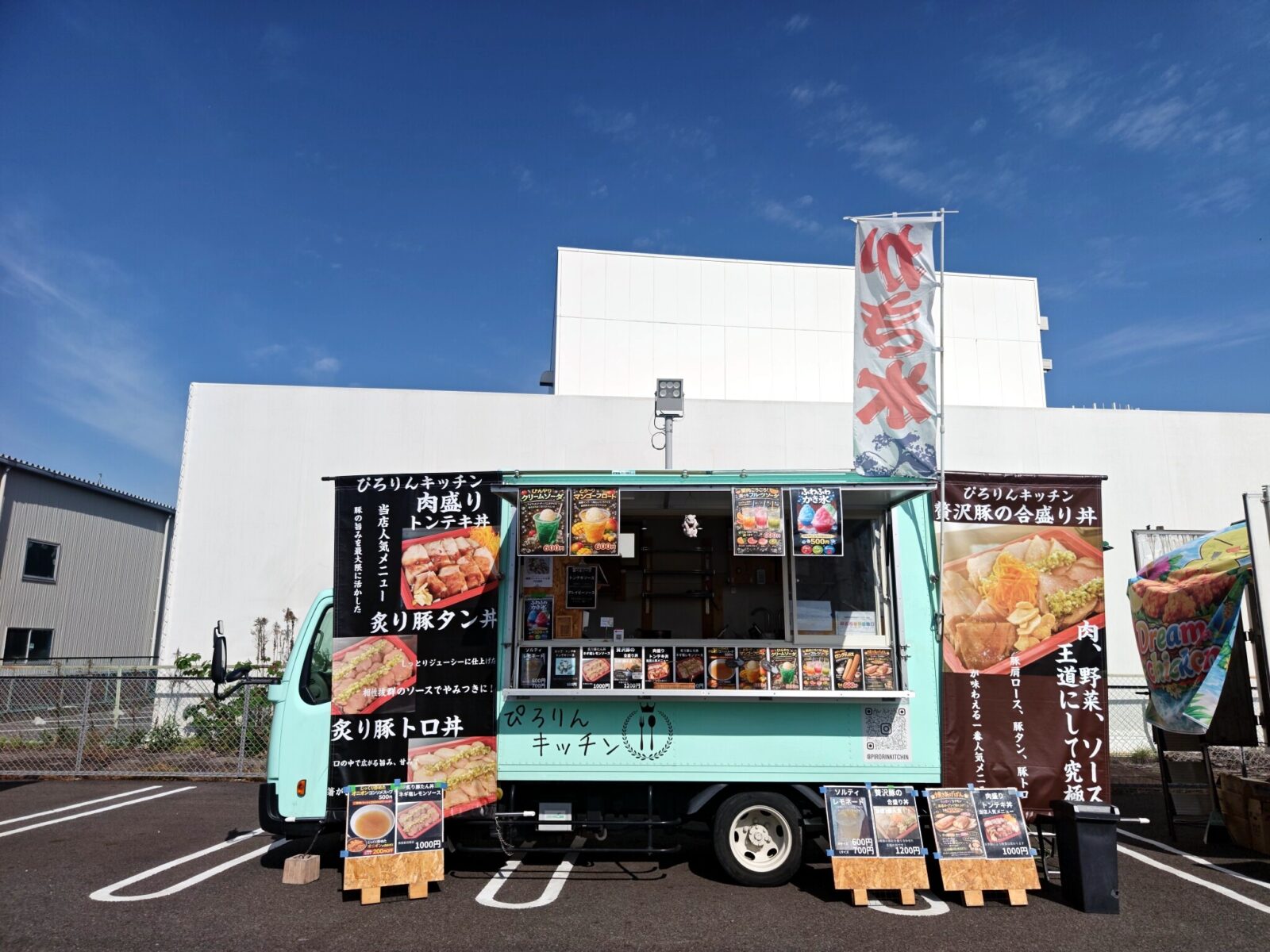 ぴろりんキッチン