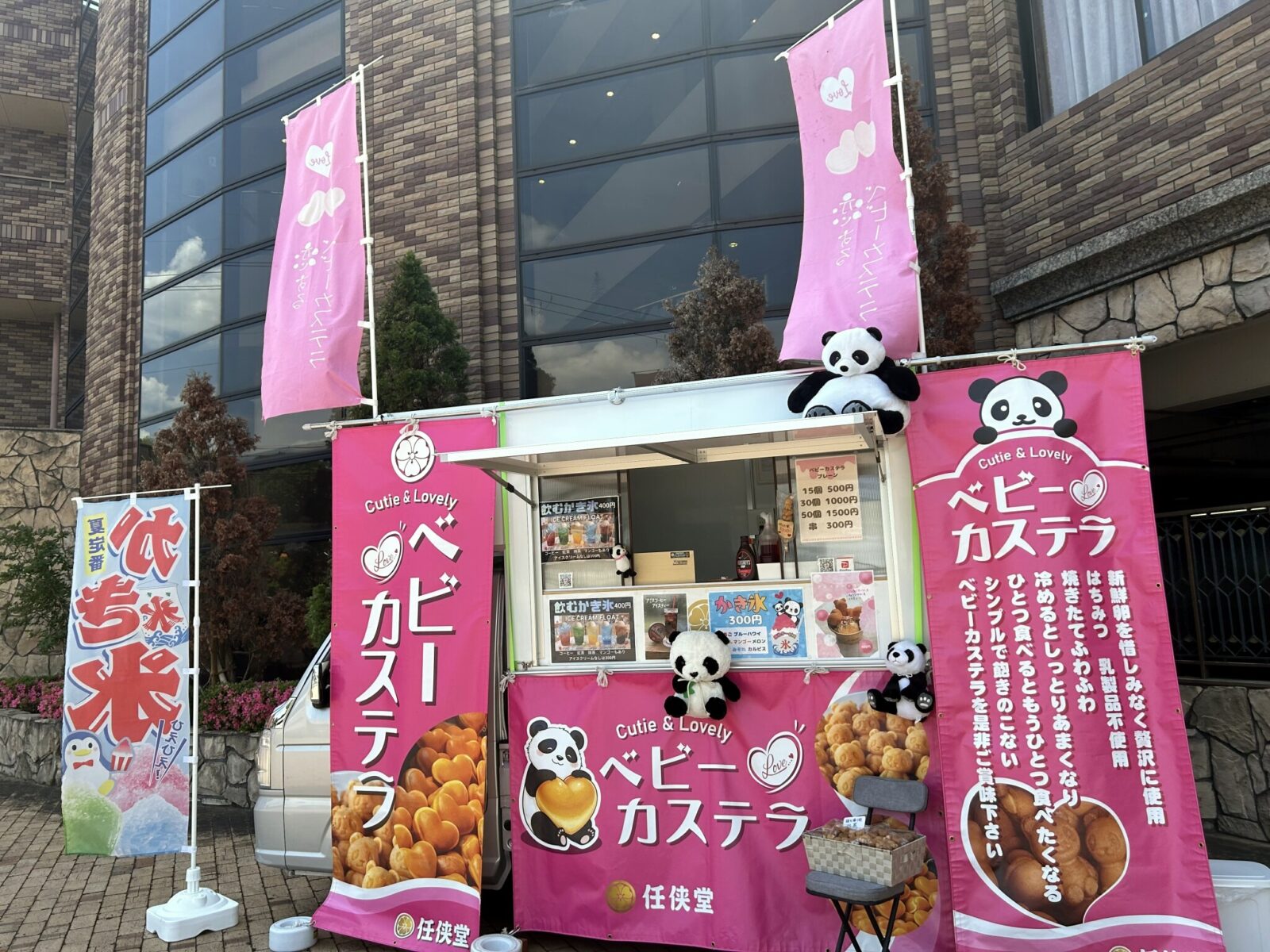 任侠堂