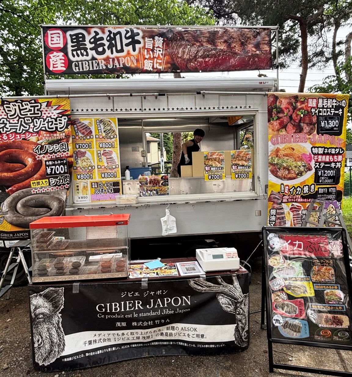 株式会社竹りん GIBIER JAPON