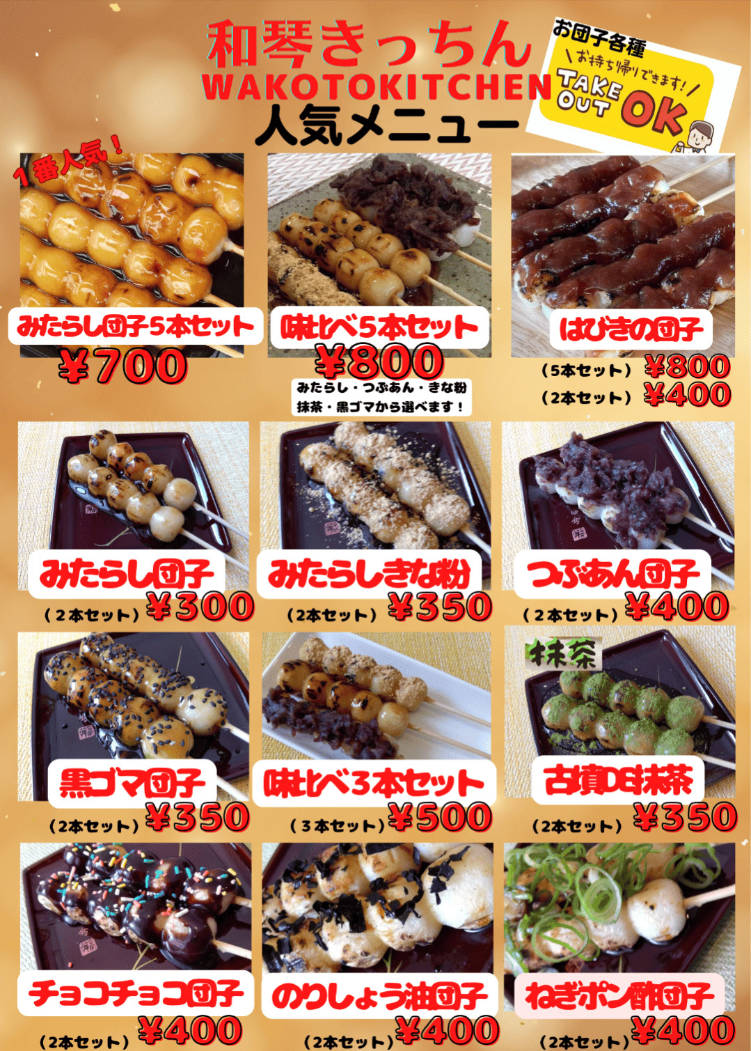 商品写真