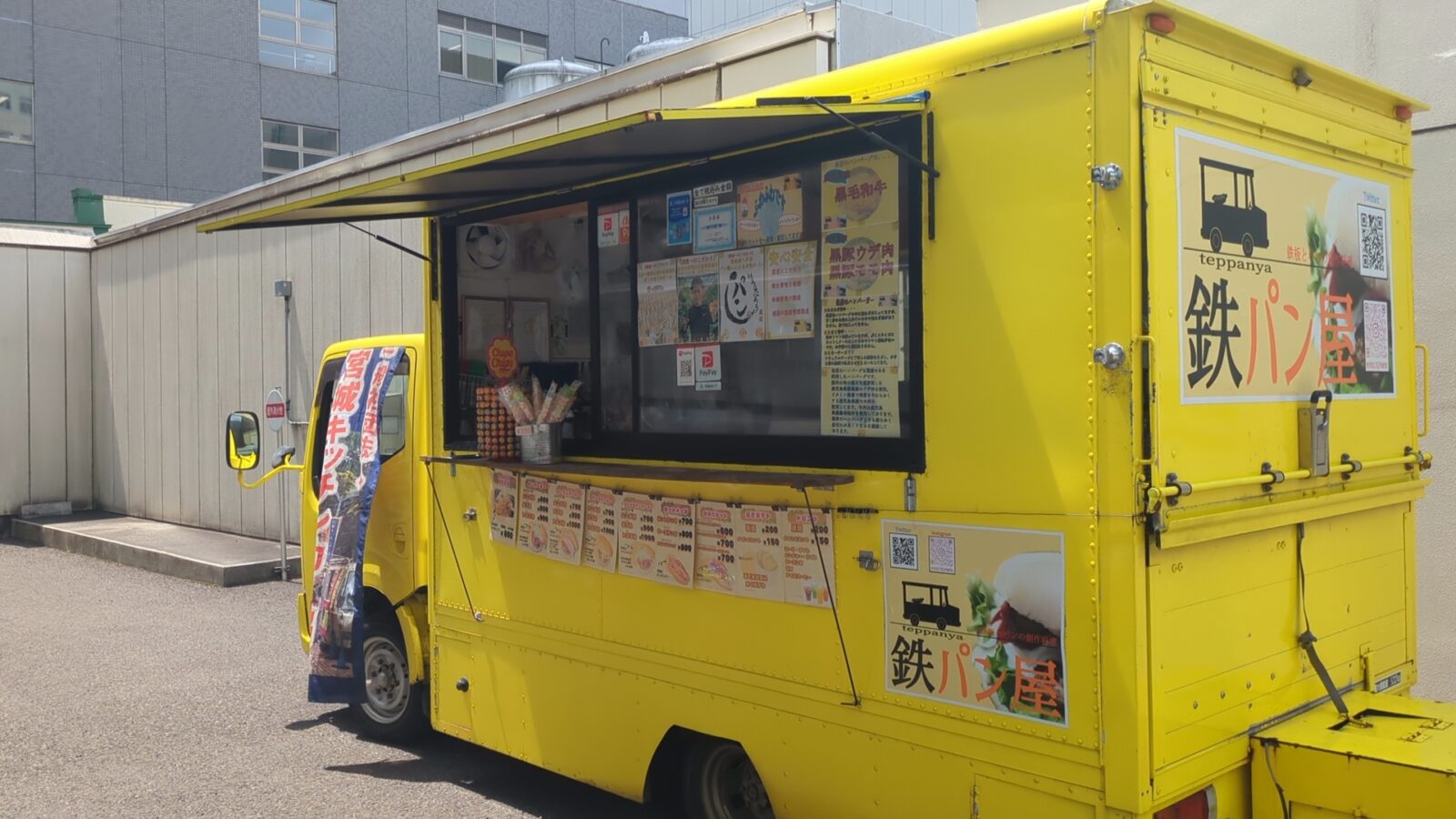 鉄パン屋