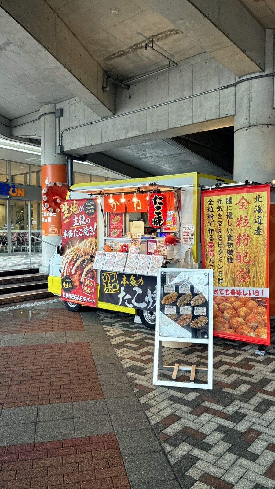 KANEGAEデパート