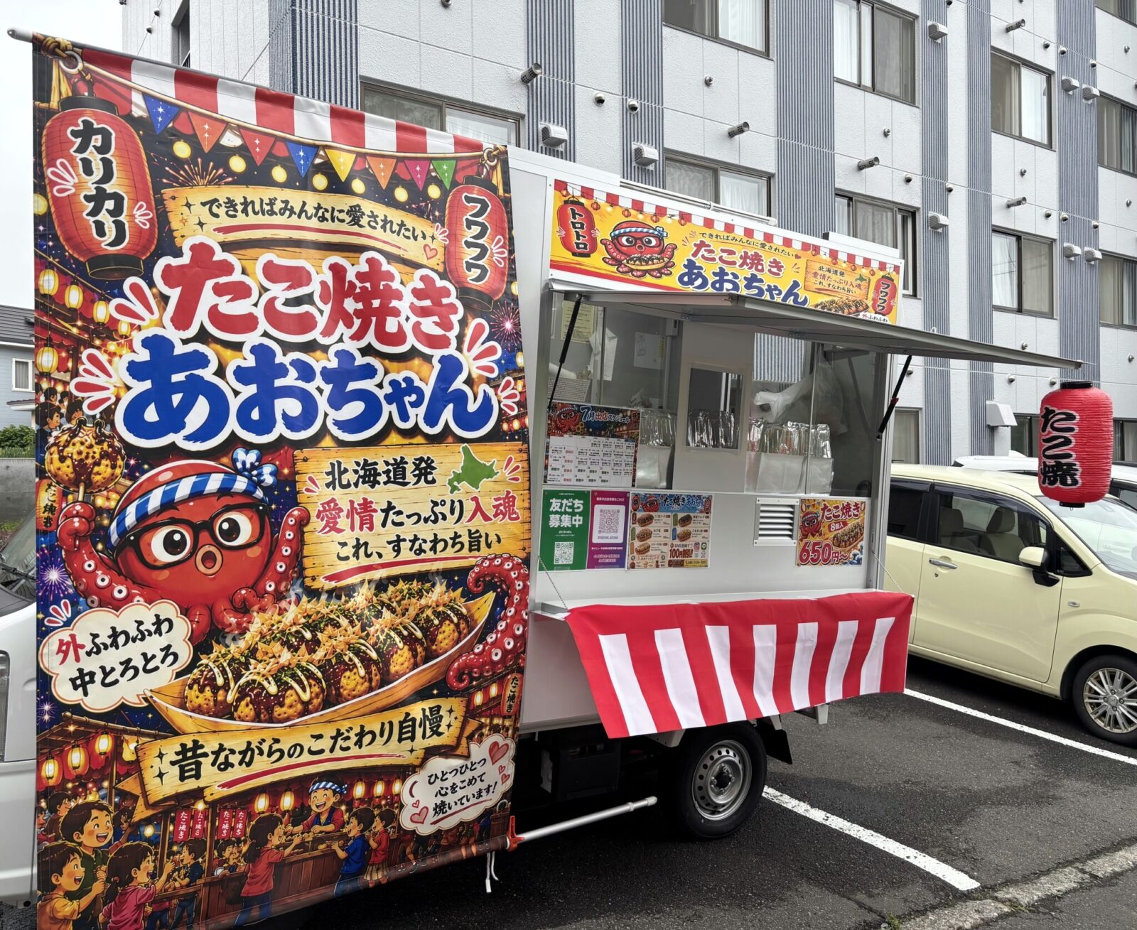 たこ焼き あおちゃん