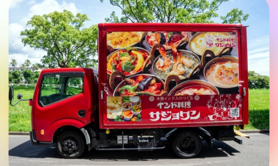サジョワン