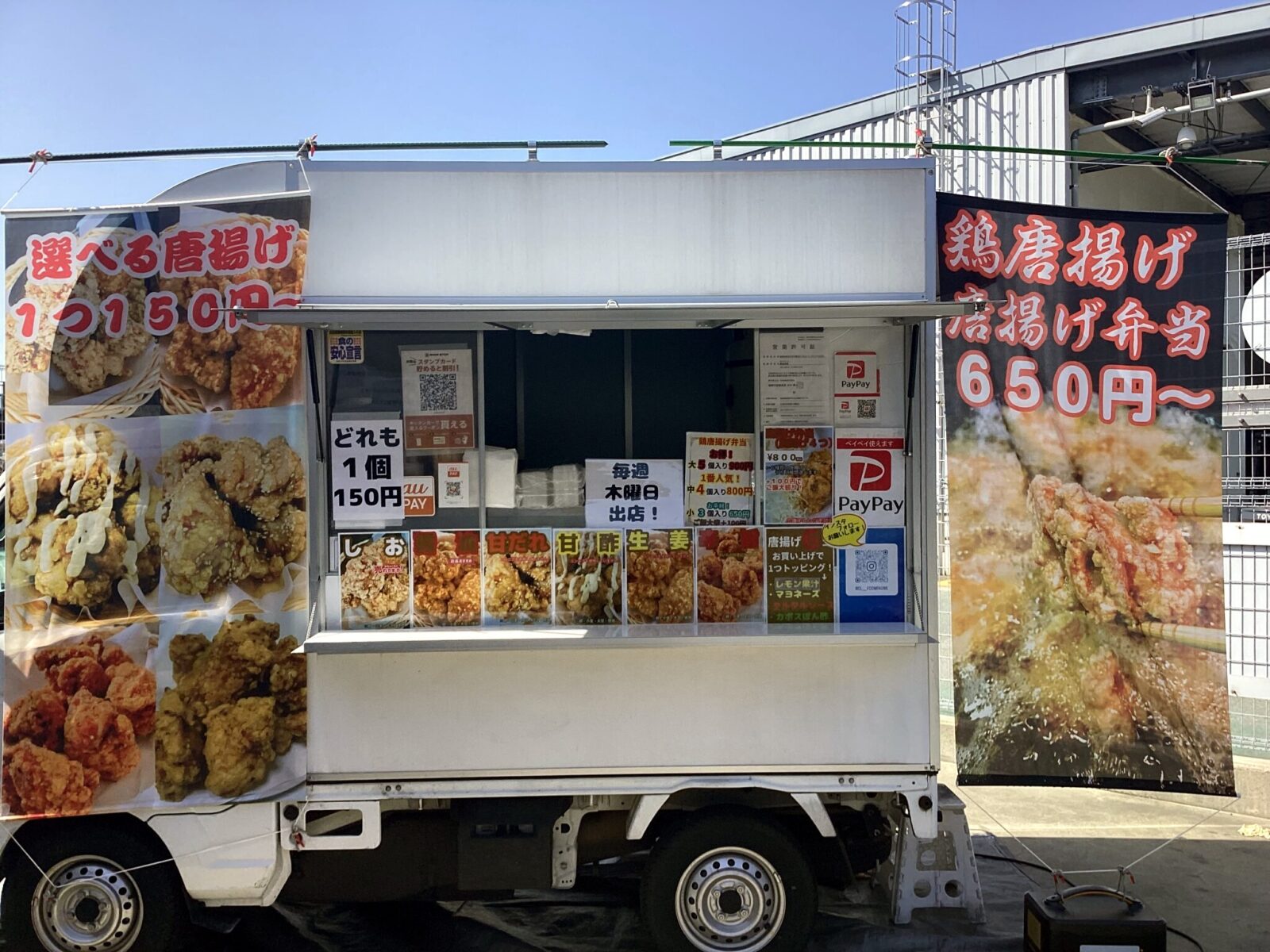 ごはんやテバ