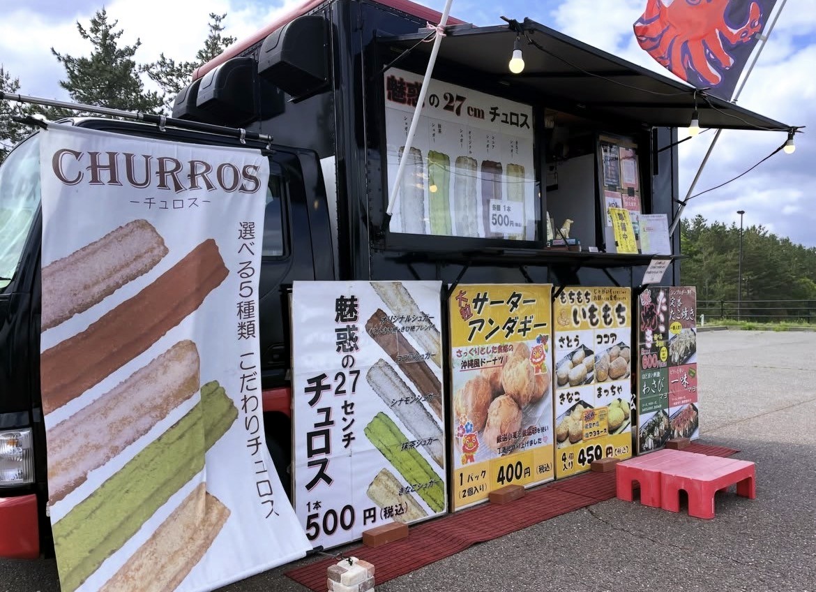 松村商店