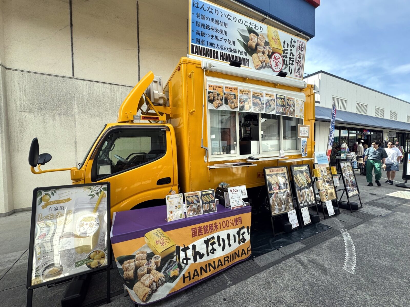 鎌倉はんなりいなりキッチンカー