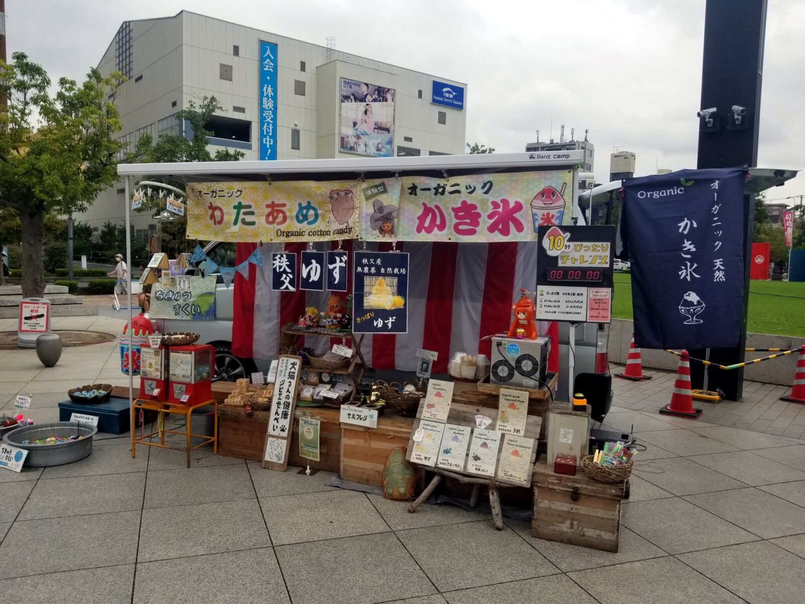 オーガニック縁日わっしょい