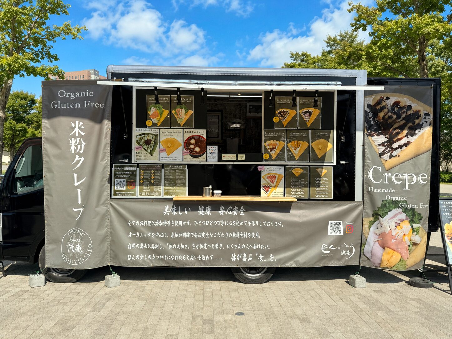 匠人いとう流庵