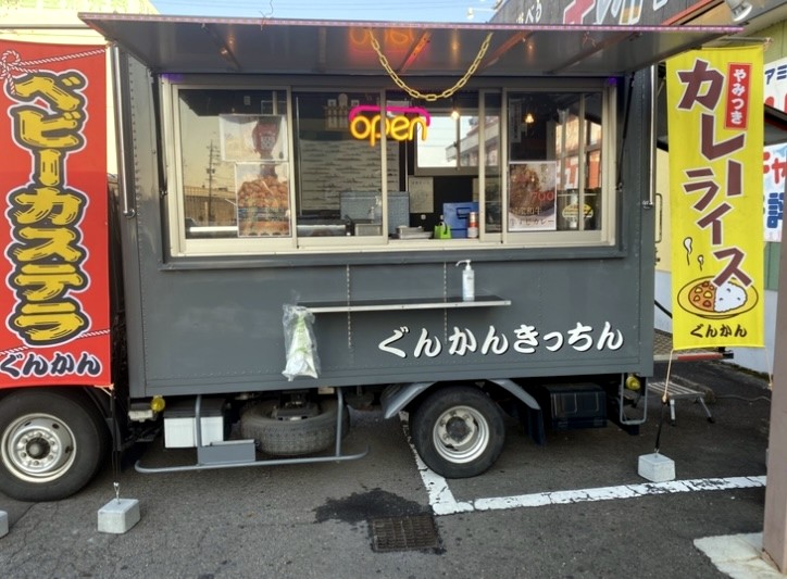 ぐんかん きっちん