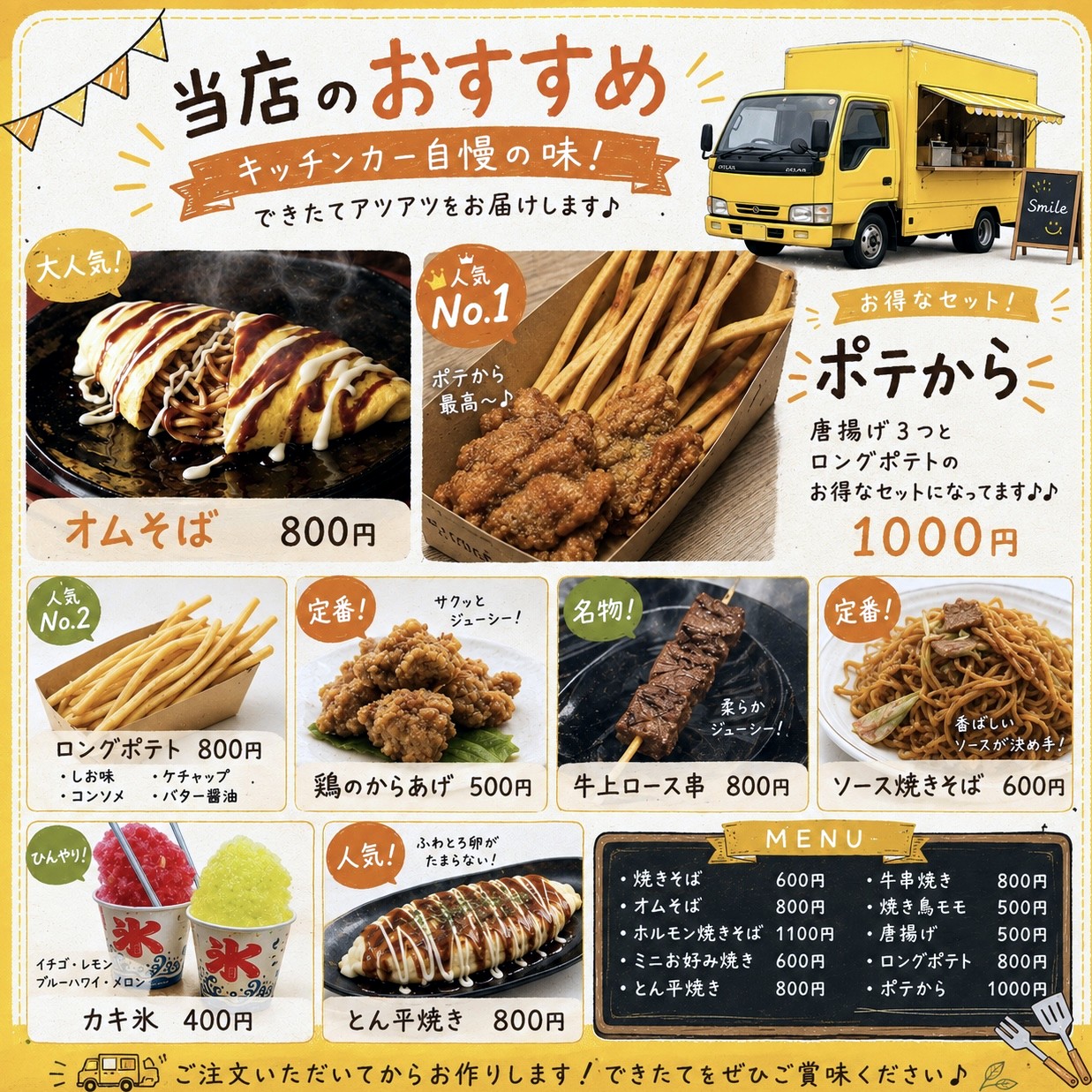商品写真