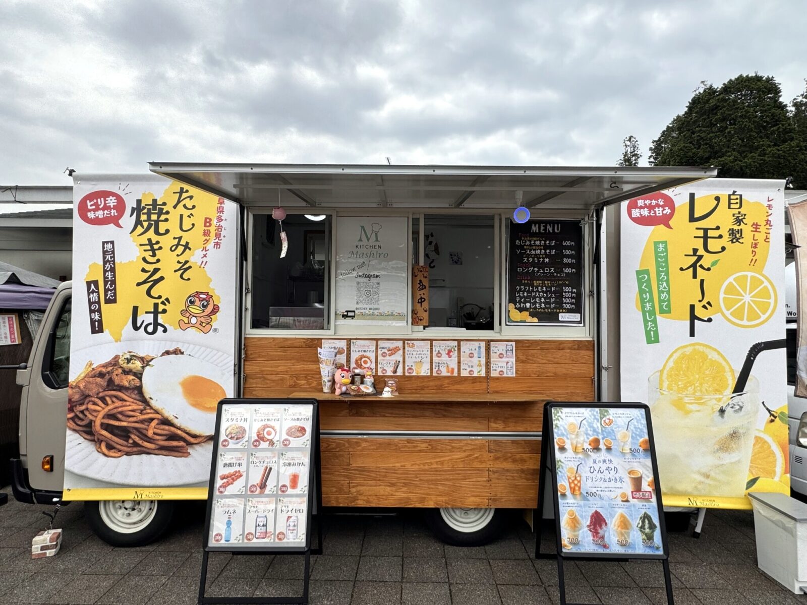 キッチンましろ