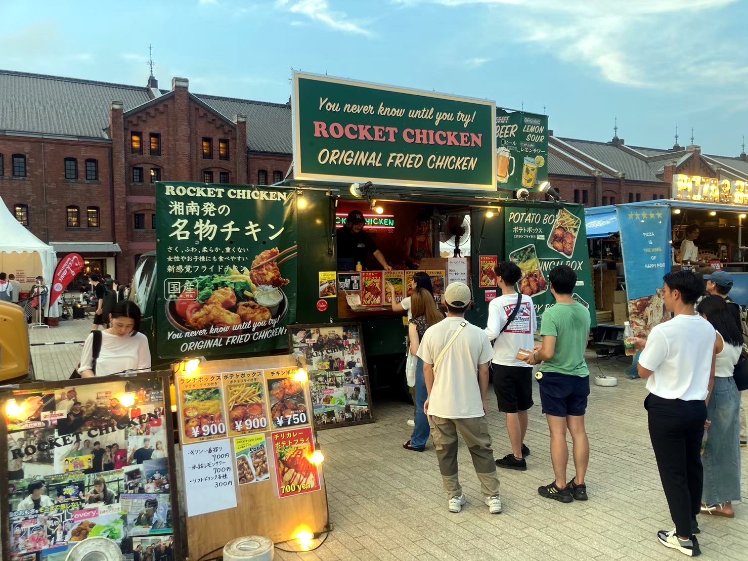 ロケットチキン