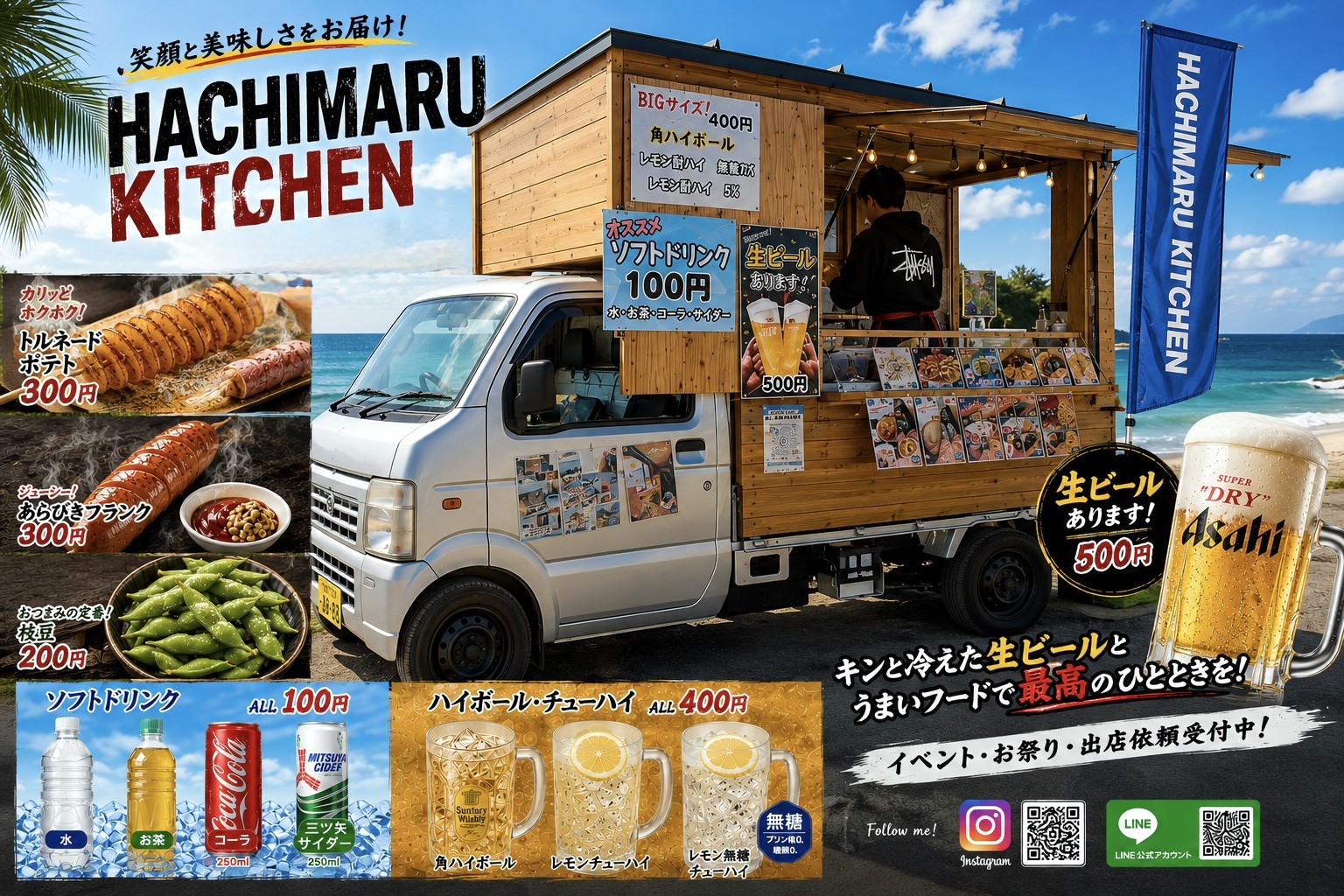 株式会社　HACHIMARUSTYLE