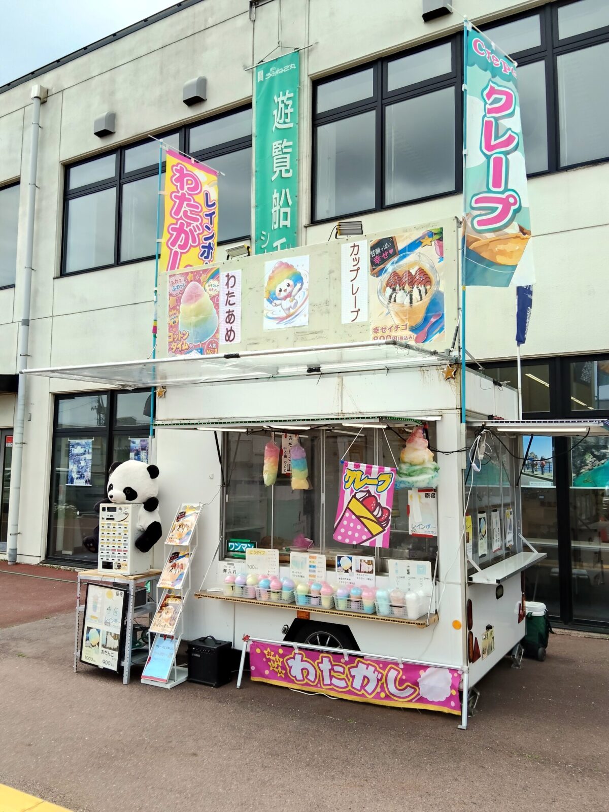 コットンタイム