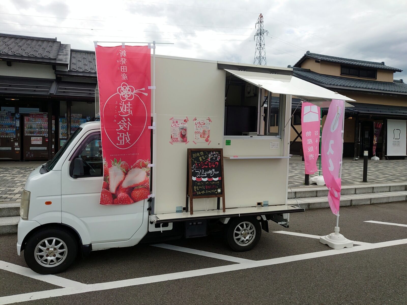 のうか出張中