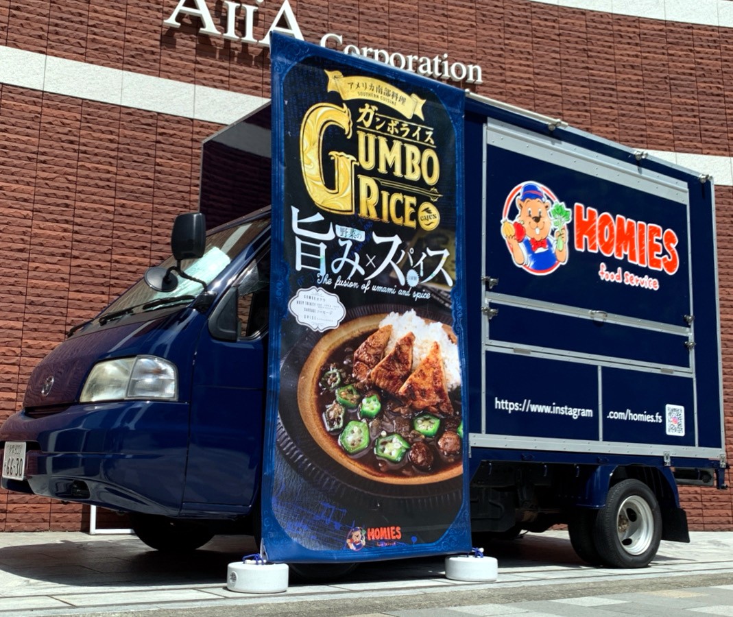 HOMIES food service