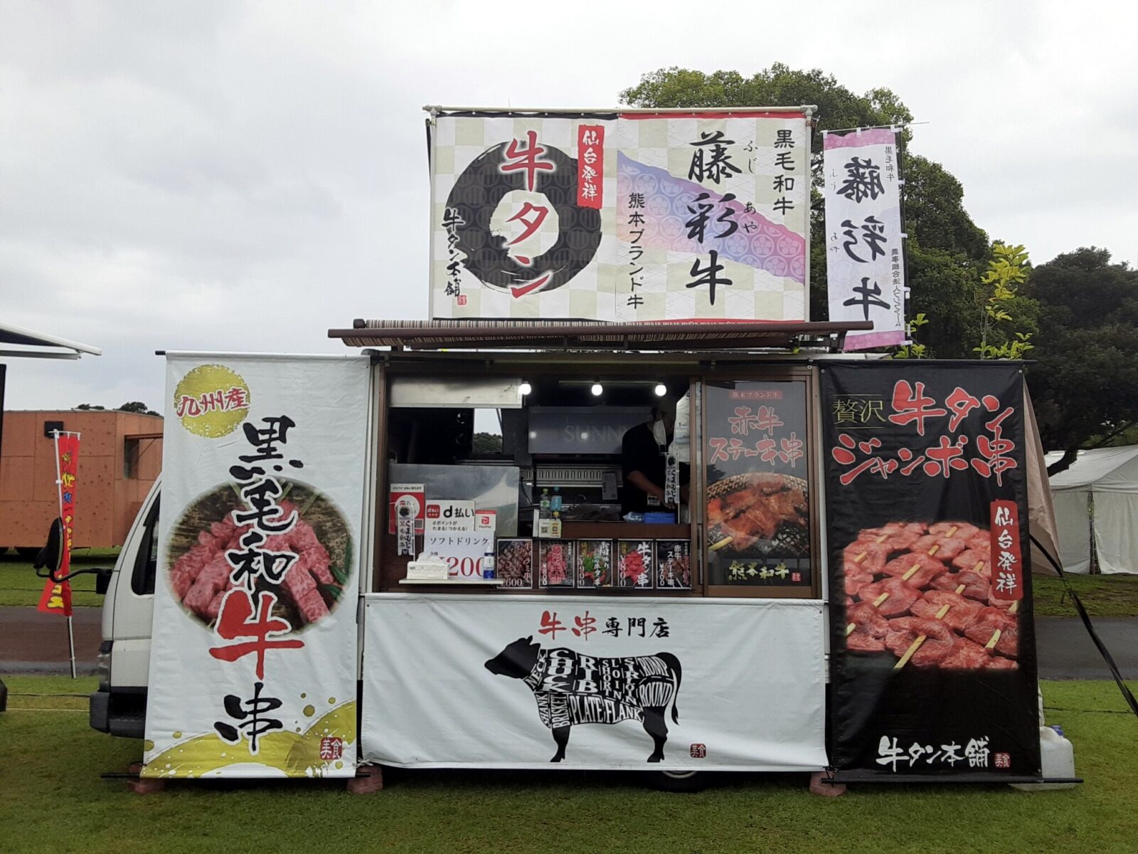 熊本美食會