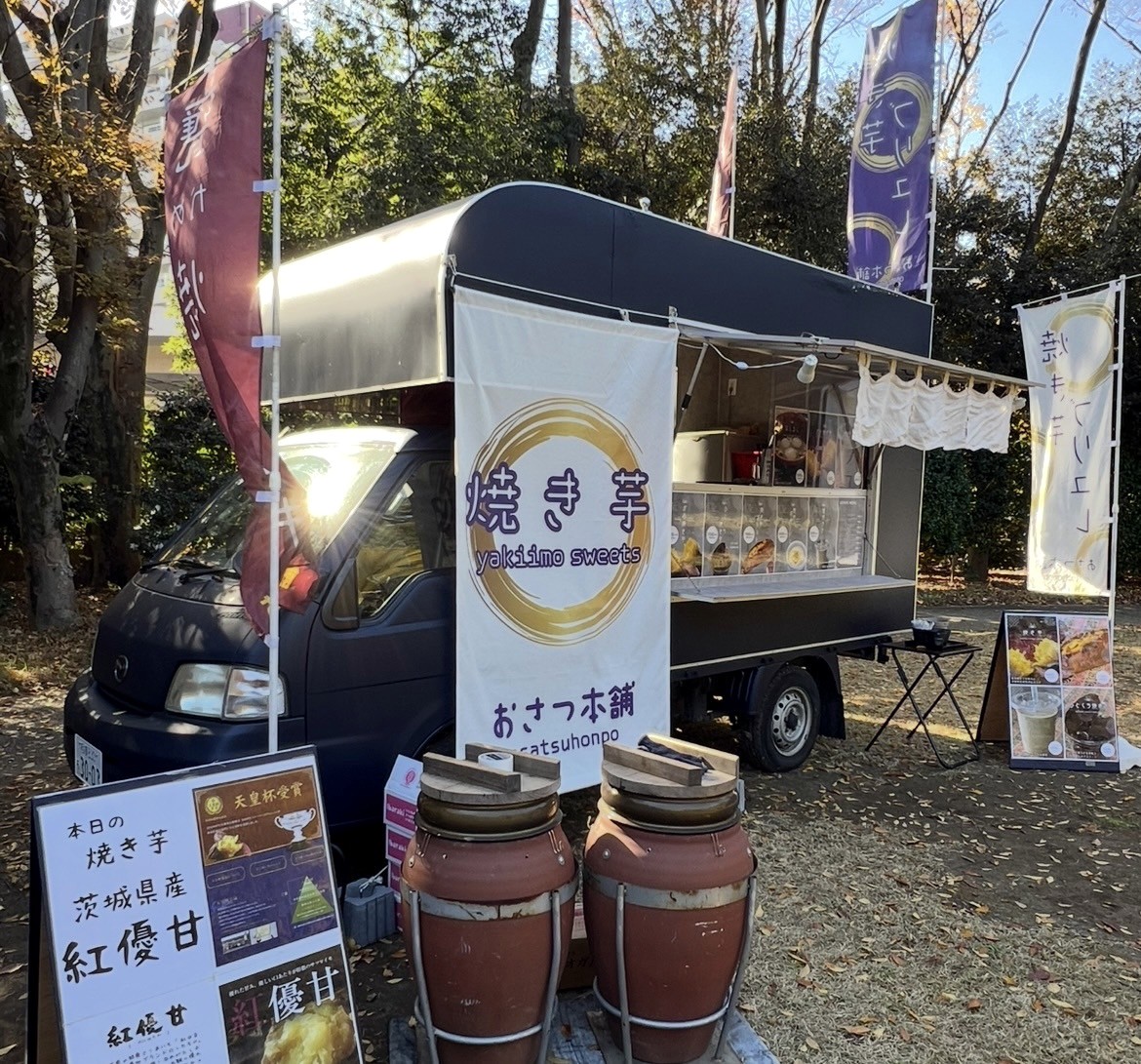 おさつ本舗
