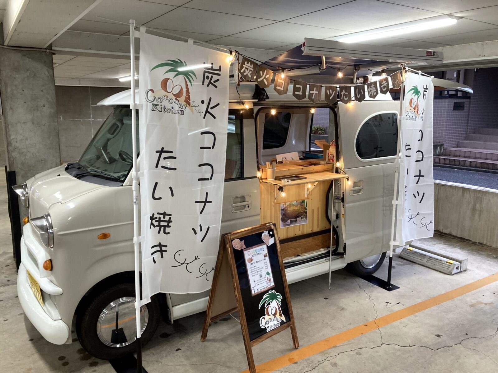 ココナツキッチン