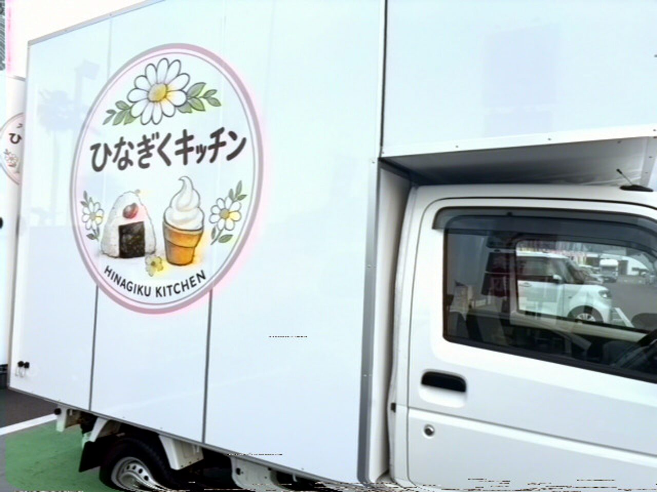 ひなぎくキッチン