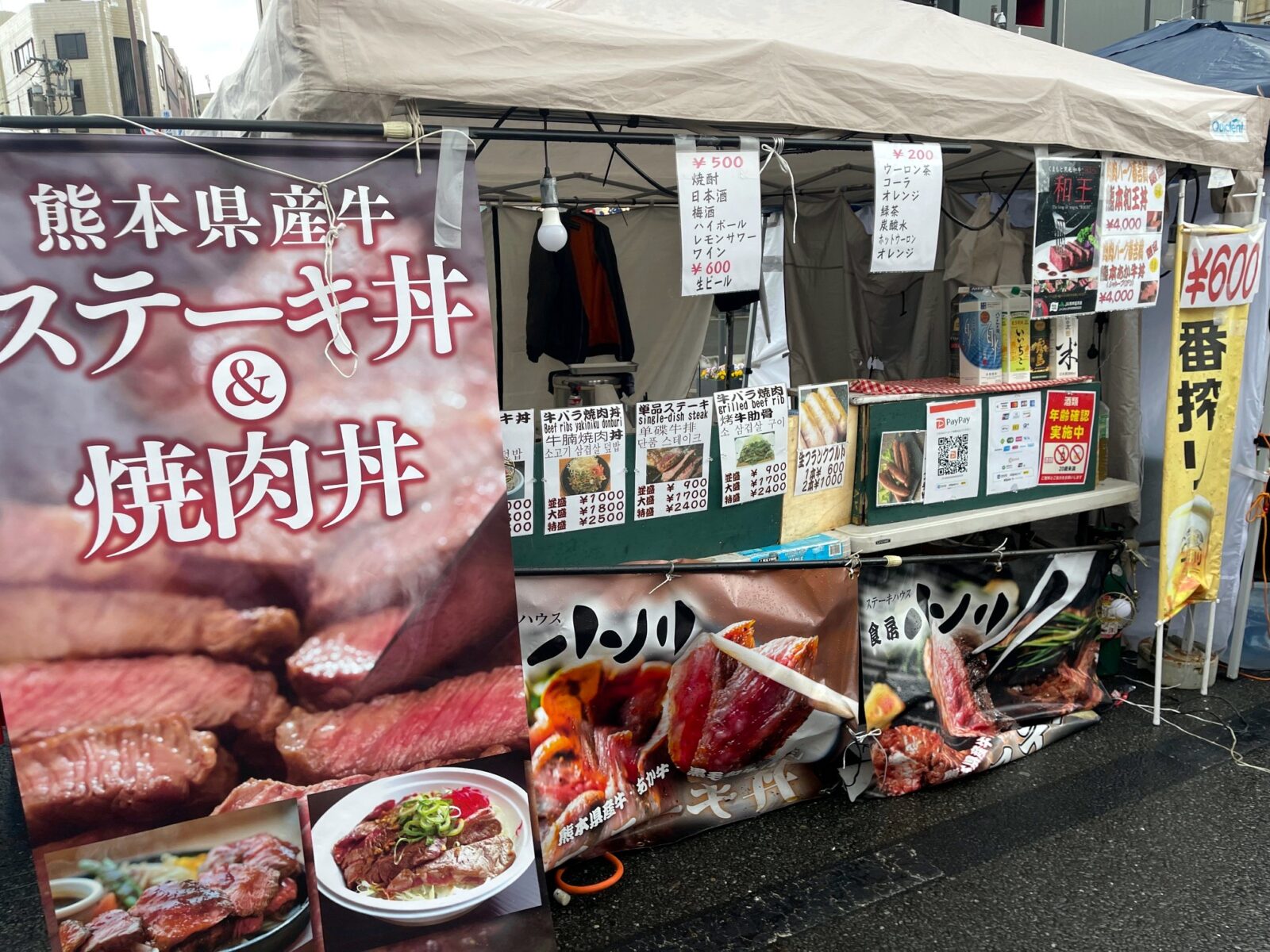 ステーキハウス食房お願い