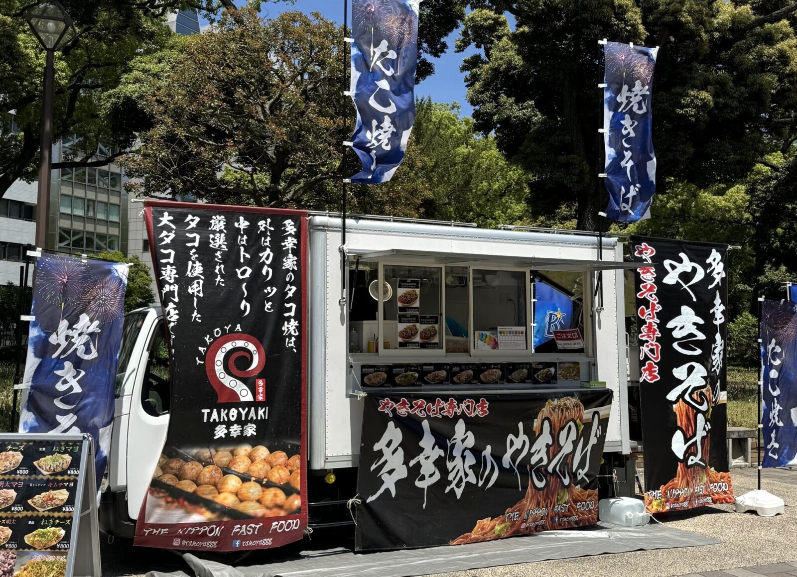 多幸家
