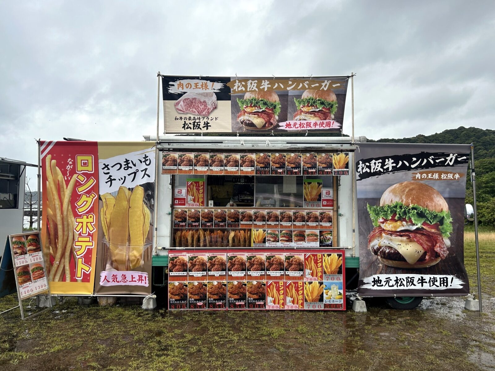 なにわフーズ