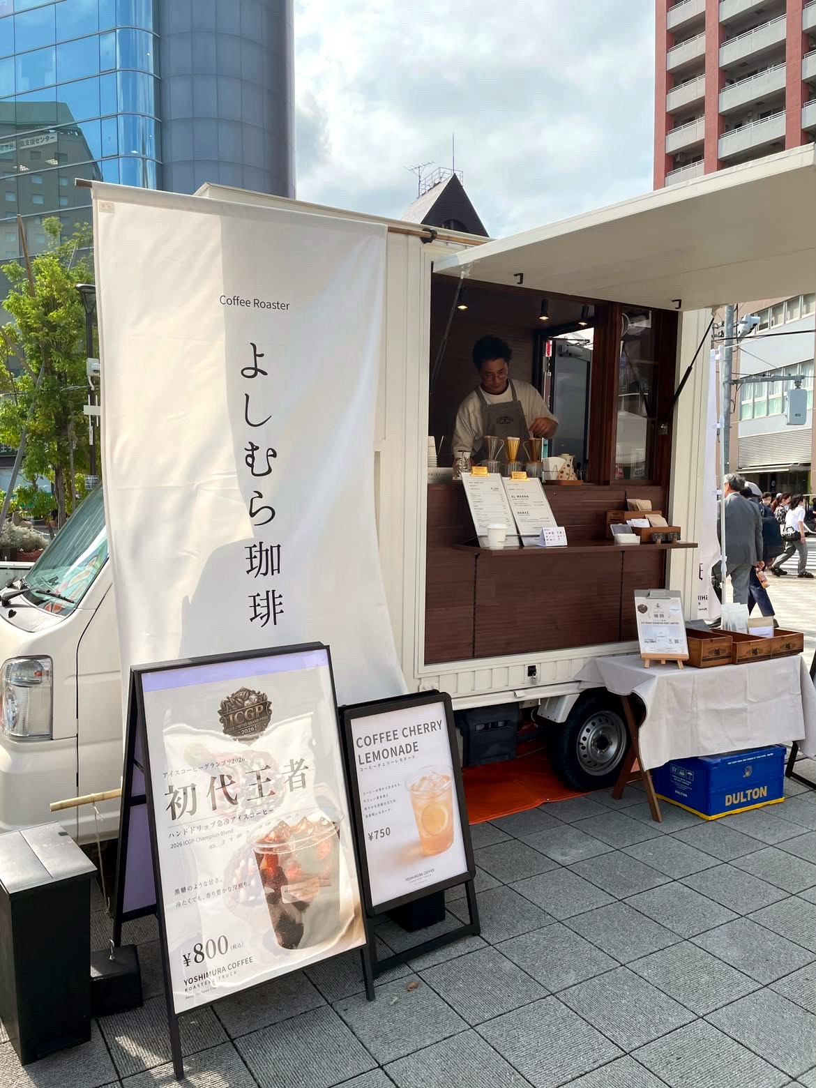 よしむら珈琲