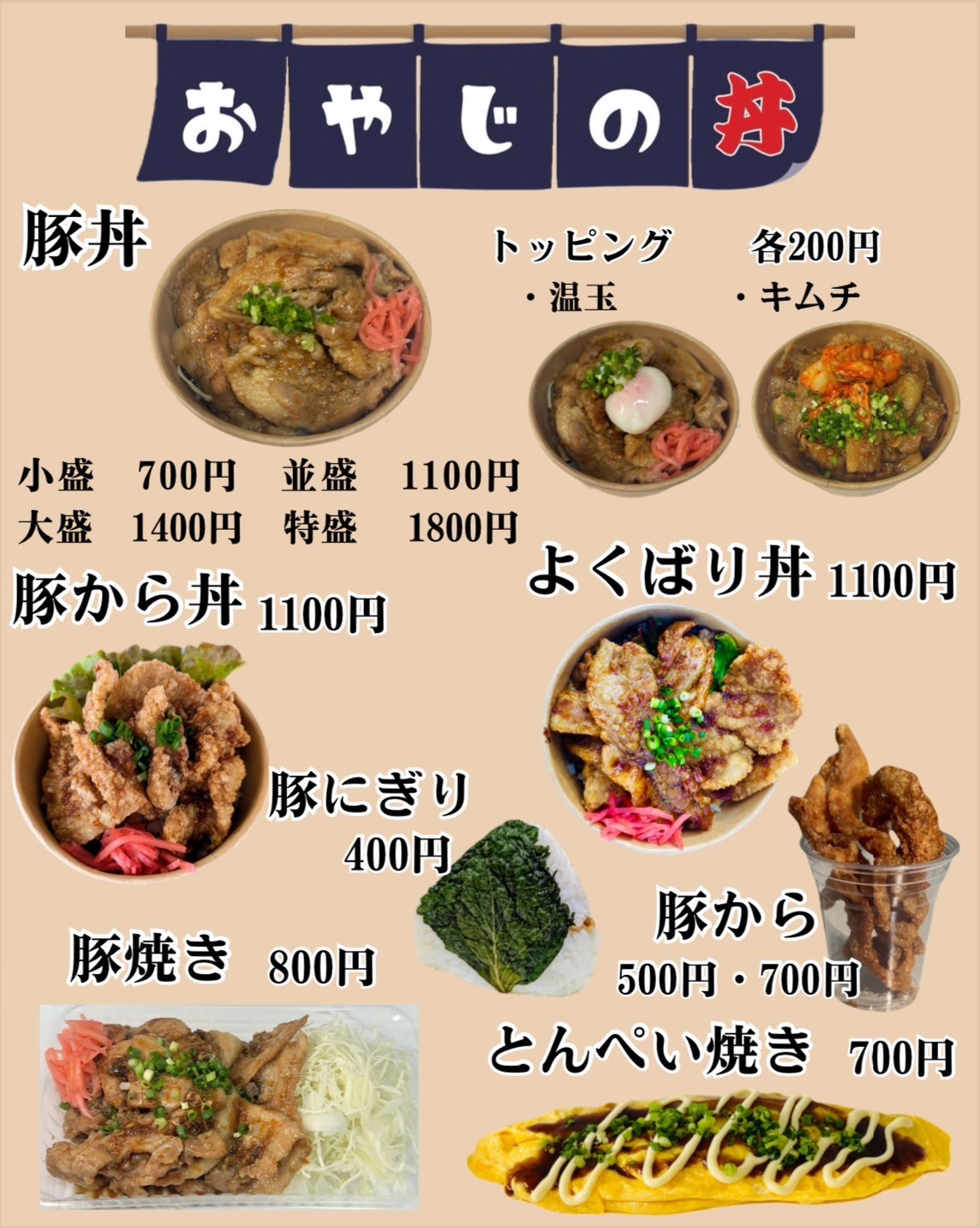 商品写真