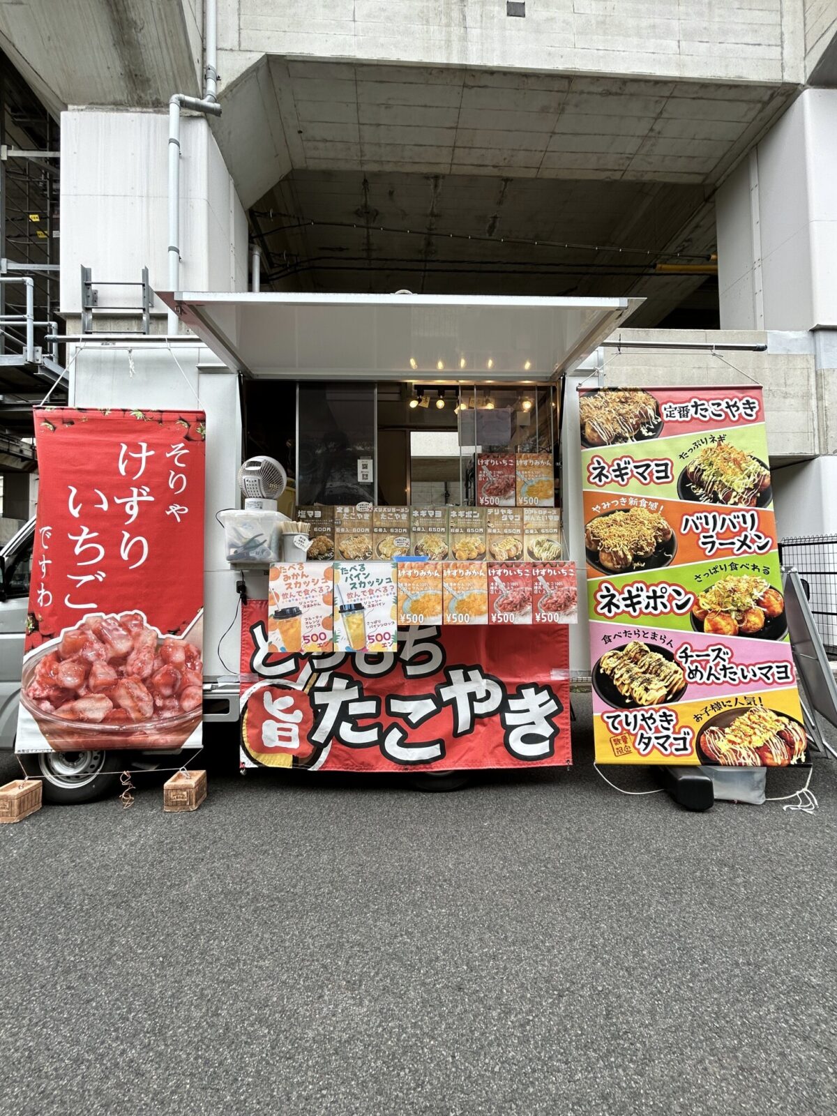 たこやきキャノンボール