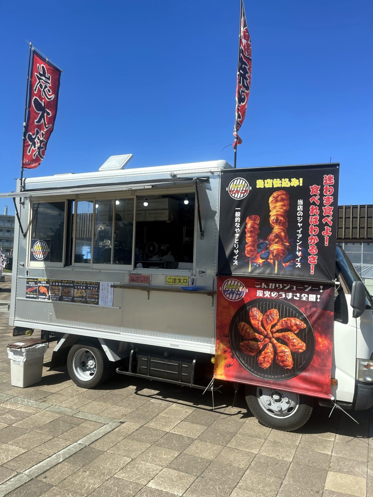 炭火だ！アントニオ